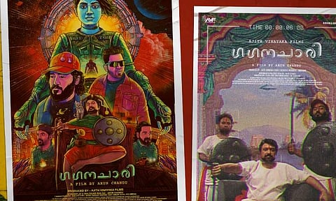 Gaganachari to premiere at Kerala Pop Con 