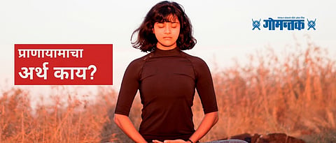 Learn the benefits of doing pranayama