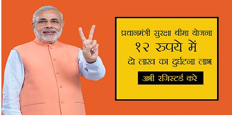 अगदी गरीब कुटुंबातील सदस्यालाही याचा फायदा होऊ शकतो. अशी ही प्रधानमंत्री सुरक्षा विमा योजना (PMSBY) आहे.