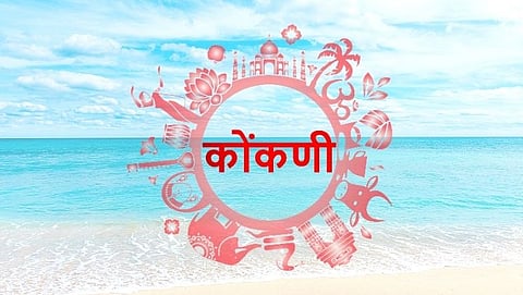 कोकणी वाचन विश्व उपक्रम (Goa)
