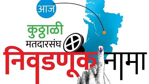 मतदारसंघावर वर्चस्‍व मिळेल का?