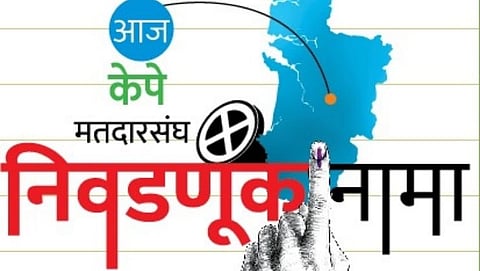 Goa Elections: भाजपकडे  केपे मतदारसंघ येण्याची आशा