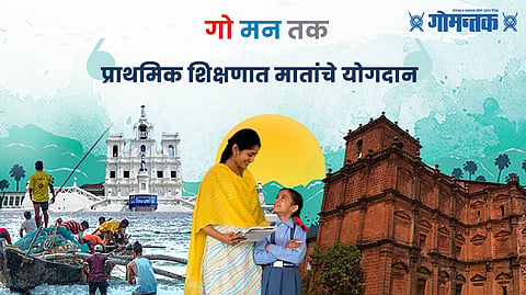 जनमन उत्सव