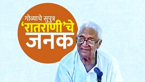 सावंतवाडी ते मुंबई या मार्गावर  रातराणी सुरू करण्याचे श्रेय निर्विवादपणे गोव्याचे (Goa) मनोहर नाईक यांना द्यावे लागेल.
