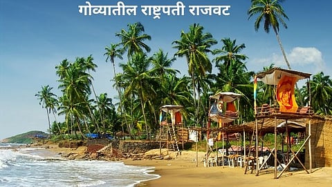 गोव्यातील राष्ट्रपती राजवट कशी आणि किती वेळा घोषित करण्यात आली 