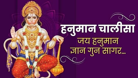 Foreigner girl sing Hanuman Chalisa video viral on social media