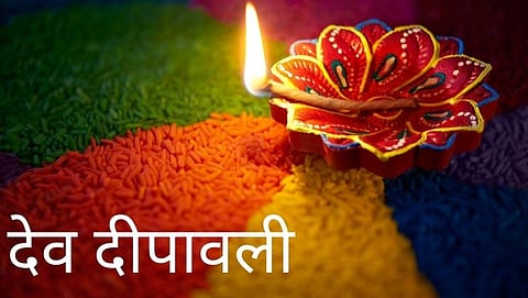 देव दीपावली 