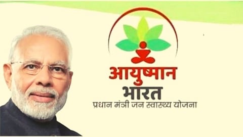आयुष्मान भारत योजना