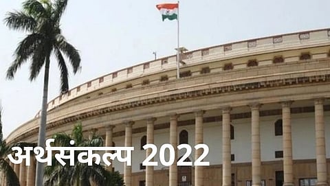 Budget Session 2022