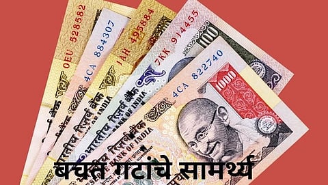बचत गट 