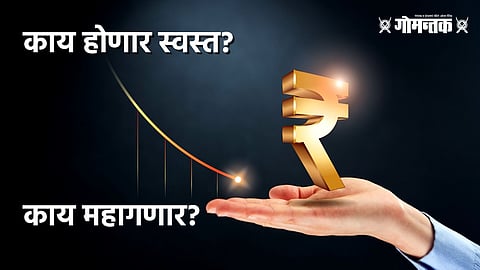 Union Budget 2022