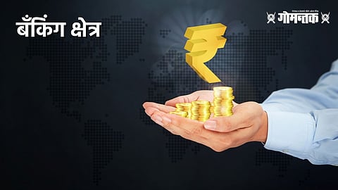 Banking Budget 2022