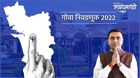  CM Pramod Sawant