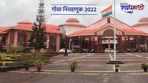 Goa Assembly Election Result 2022