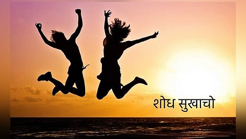 ‘शोध सुखाचो’