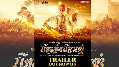 Prithviraj Trailer