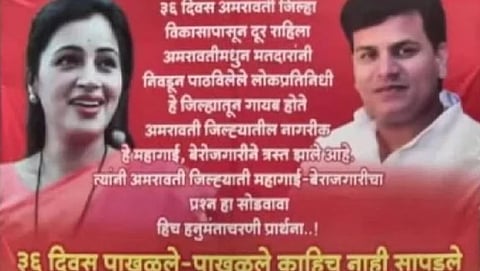 MP Rana 