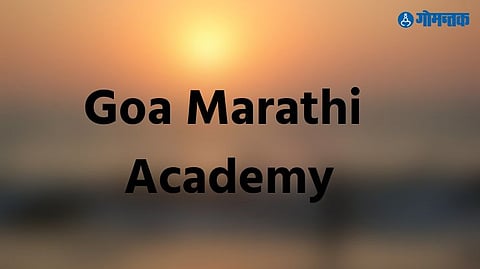 Goa Marathi Academy