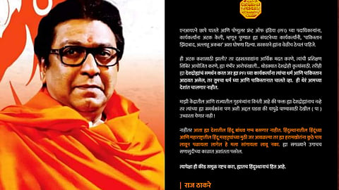 Raj thackeray