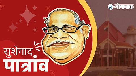 Sushegad Patrav