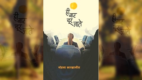 Novel | Book