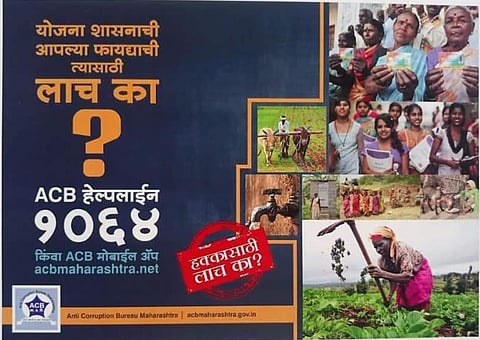 दक्षता जनजागृती सप्ताह