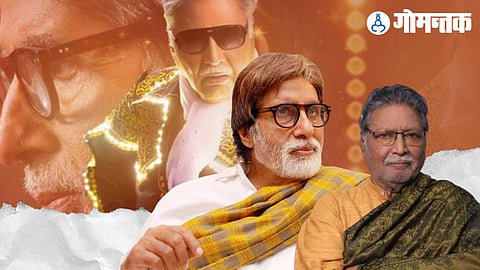 Vikram Gokhale &  Amitabh Bachchan