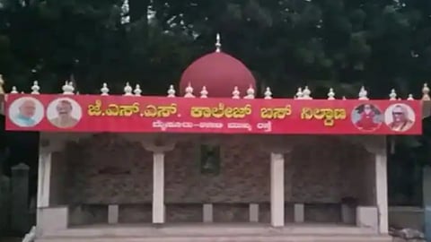 Karnataka Mosque Bus Stop