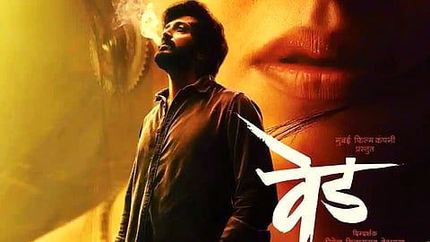 Ved Trailer Releases