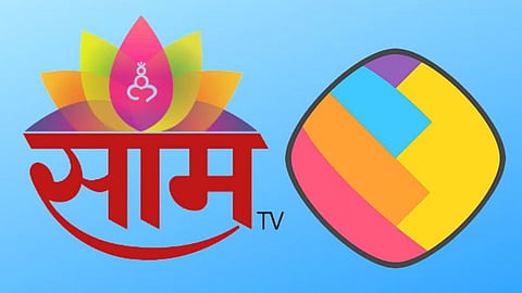 Saam TV