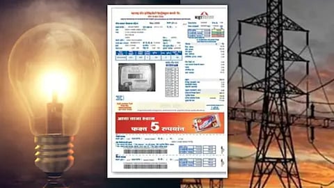 Electricity Bill