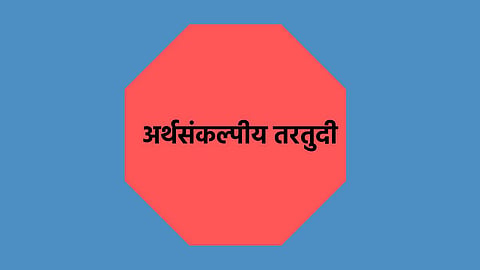 Goa News
