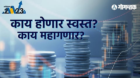 Union Budget 2023