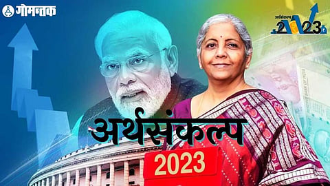  Budget 2023