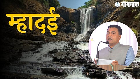 CM pramod Sawant On Mahadayi 