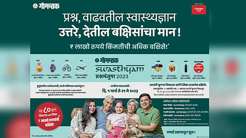 Gomantak Swasthyam Prashanmanjusha 2023