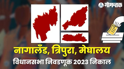 Assembly Elections Result 2023