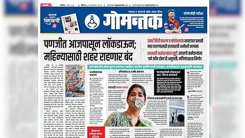Gomantak News paper