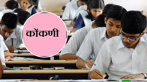 SSC Konkani Paper