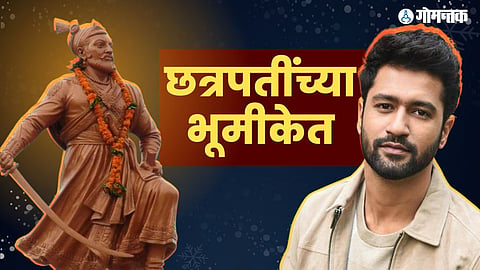 Vicky Kaushal in Chh. Sambhaji Maharaj's Role 