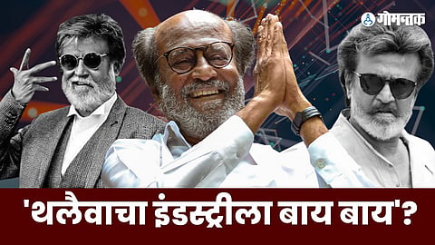 Rajinikanth Retirement