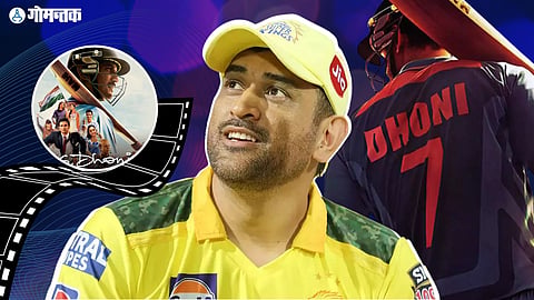 M.S Dhoni: The Untold Story