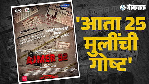 Ajmer 92
