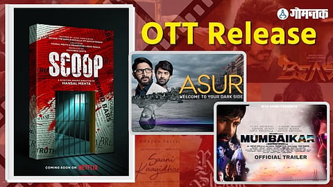 OTT Release