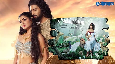 Shakuntalam Release On OTT