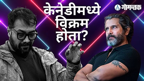  Vikram