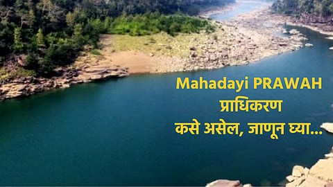 Mahadayi PRAWAH 