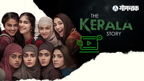 The Kerla Story