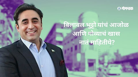 Bilawal Bhutto India Visit