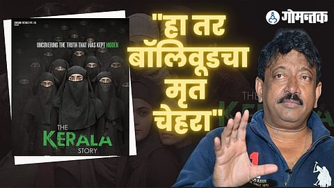Ramgopal Varma On Kerala Story